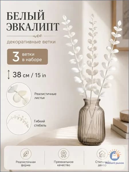 Стабилизированные цветы Роза 65 см 3 шт белый
