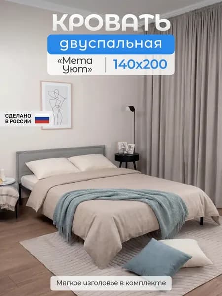 Кровать двуспальная Мета 140х200 с чехлом изголовья