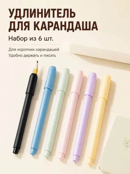 Держатель для мела, цветов: 6 шт.