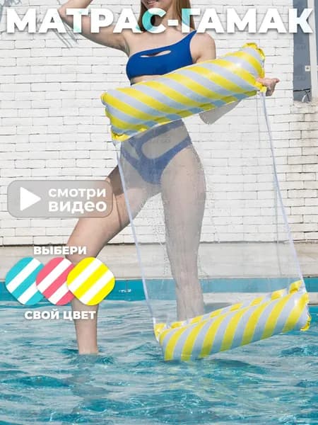 Матрас надувной 110х65 см