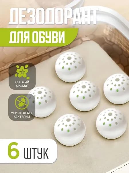 Средство для ухода за обувью Дезодорант