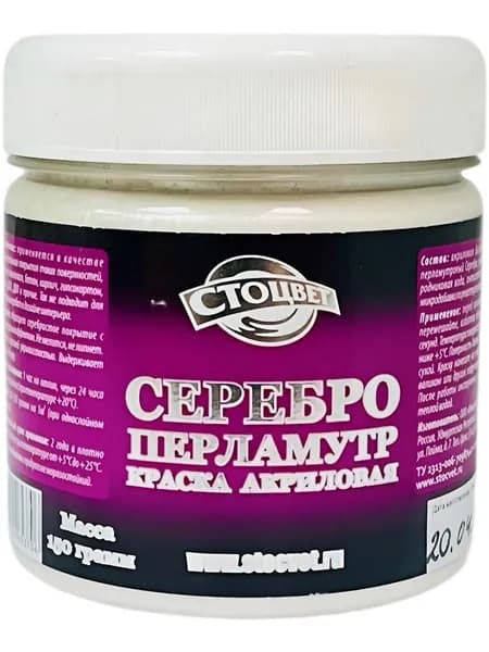 Акриловая кроющая краска серебро перламутр