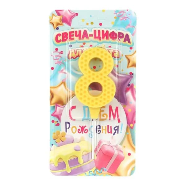 Чудо праздник Свечи для торта, 8 см, 1 шт
