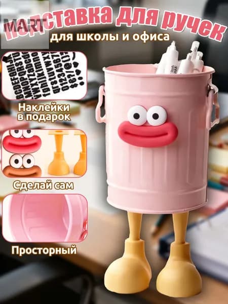 Стакан для канцелярии, Органайзер для канцелярии, вместительный, милый дизайн, розовый цвет, для школы и офис