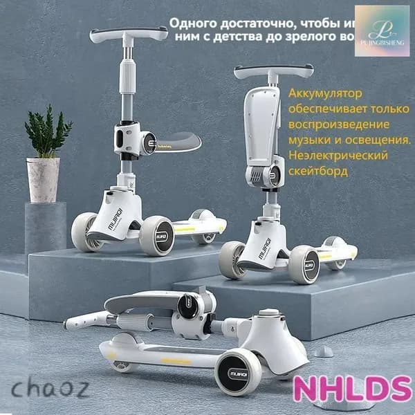 Электросамокат Электросамокат-3in1-4_1635178430-7t3x_mzr_01, светло-серый, белый