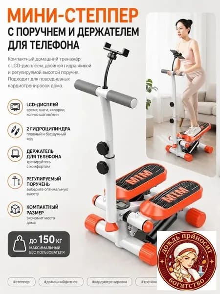 Эллиптический тренажер тренажер для дома, с подлокотниками, держателем для мобильного телефона, нескользящим ковриком