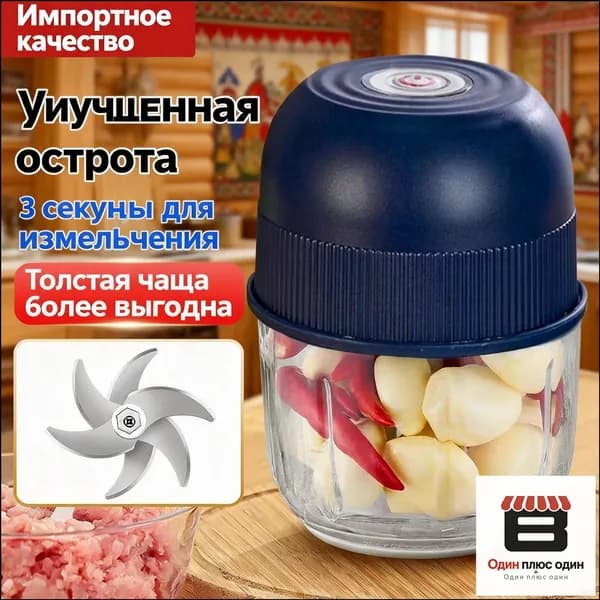 Мини-электрическая чеснокодавилка