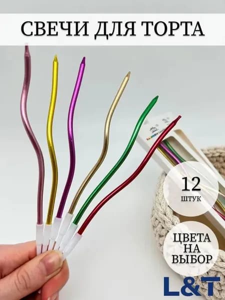 Свечи для торта 12 см 6 шт