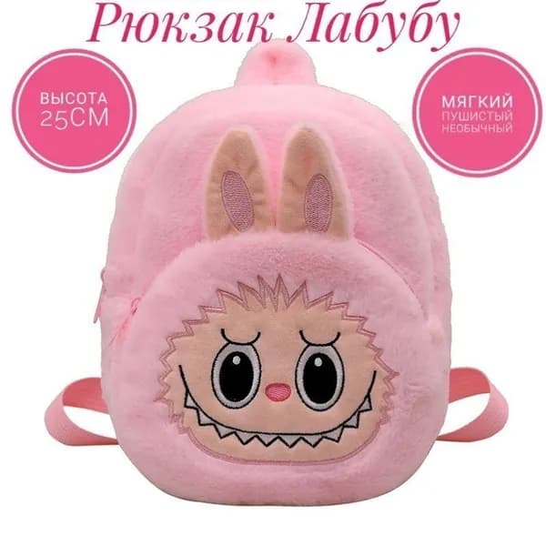 Рюкзак