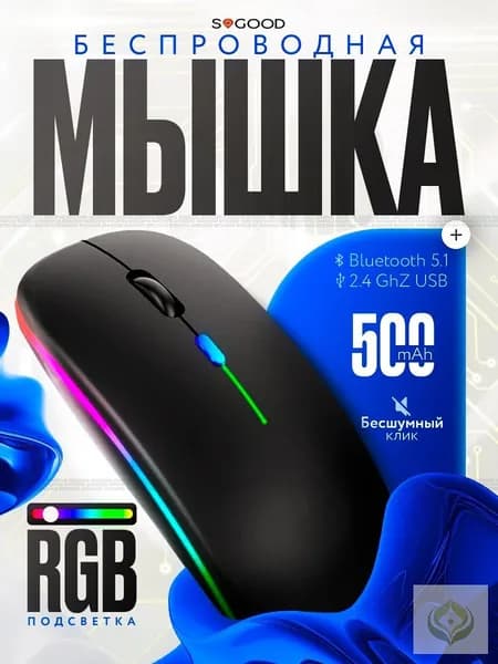 Мышь беспроводная, черный