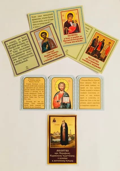 Иконы с молитвами (набор 5 шт)