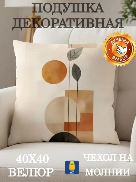 Подушка Дакимакура 50x50 см