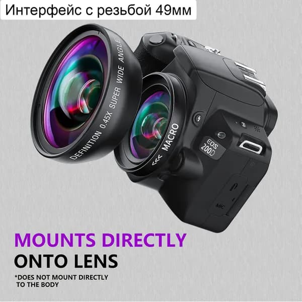Объектив