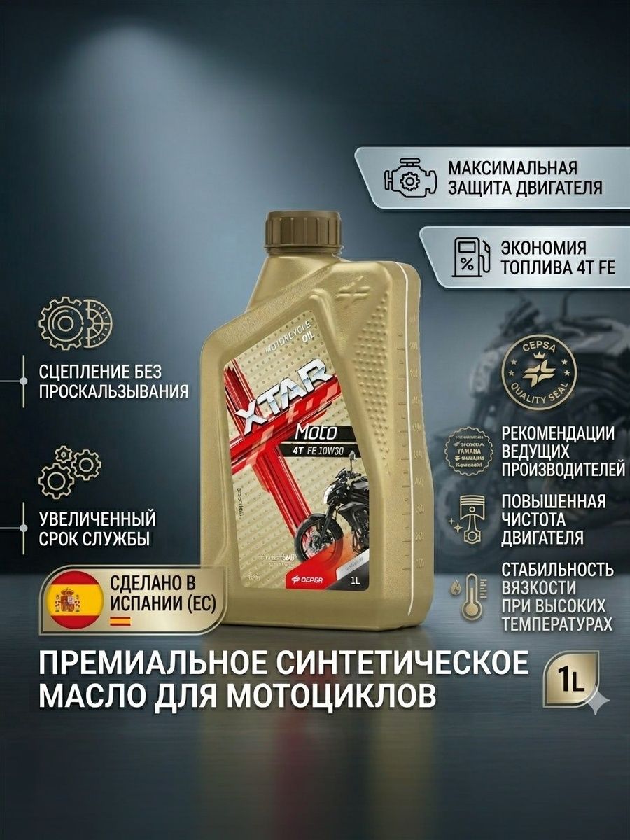 CEPSA 10W-30 Масло моторное, Синтетическое, 1 л