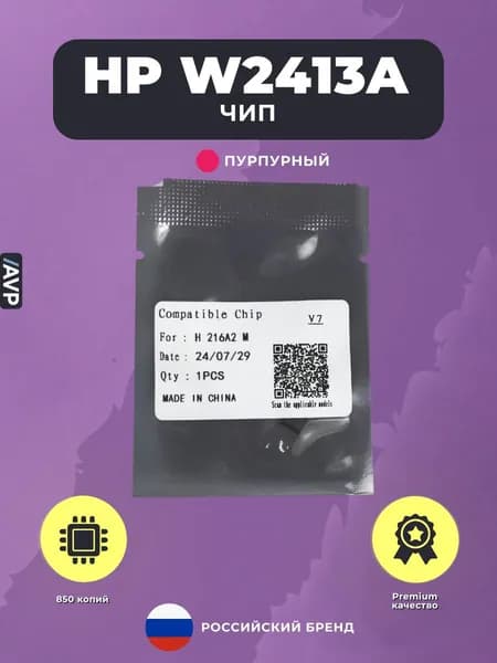 Чип для картриджа W2413A для HP Color LaserJet M182/M183, пурпурный
