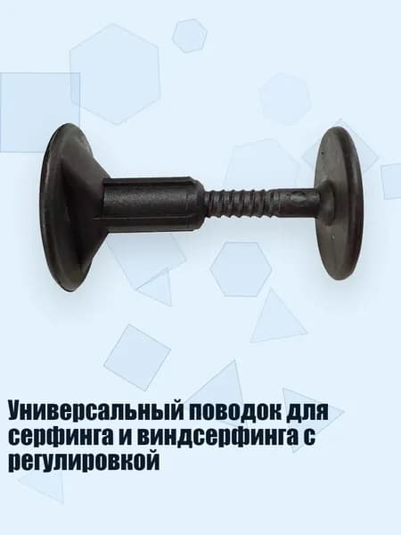 Аксессуары, запчасти для виндсерфинга
