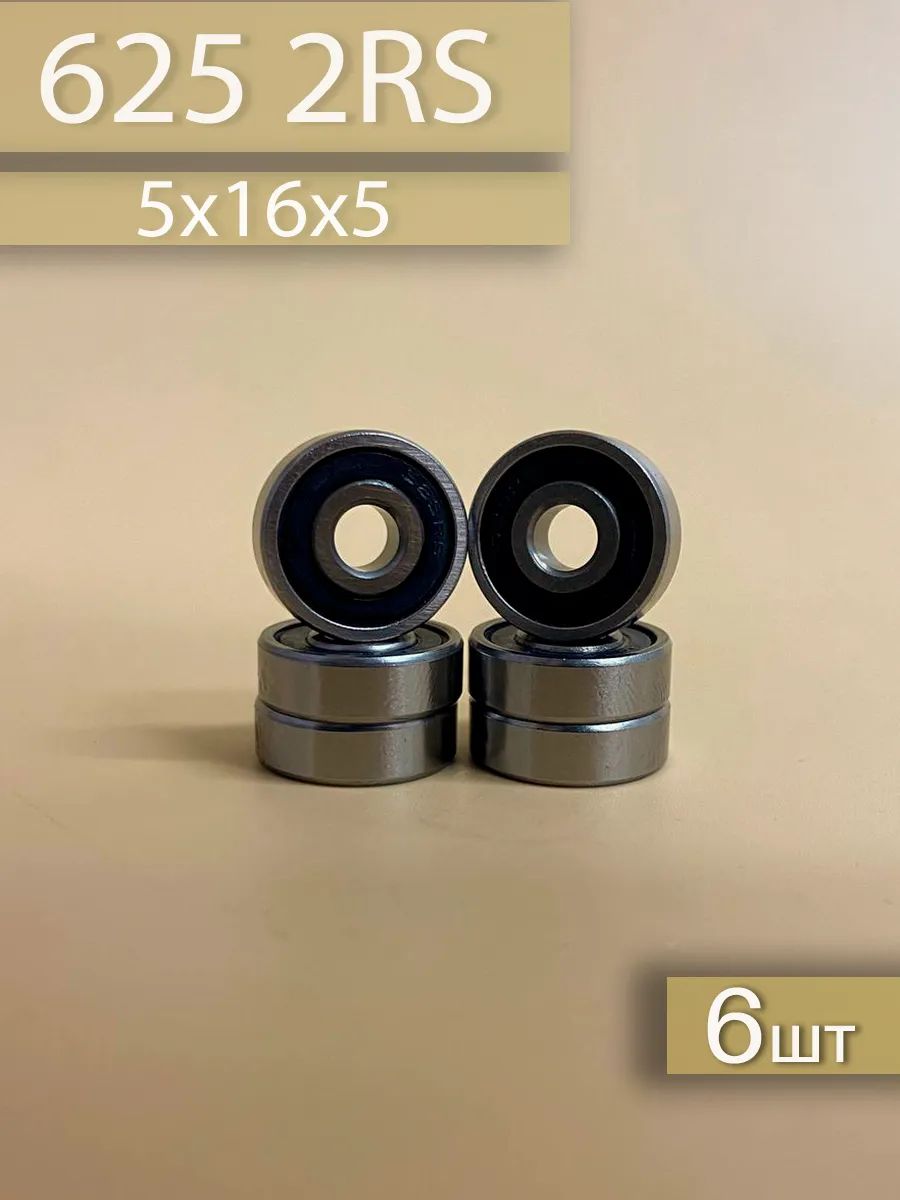Подшипник 625 2RS 6шт (5x16x5)