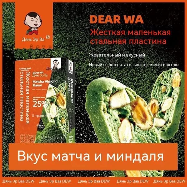 Кофейно-ореховые закускиs