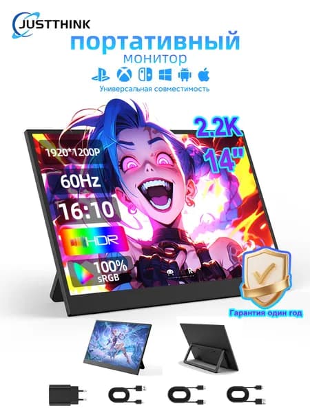 justthink 14" Монитор ZJ14, IPS, 1920x1200 WUXGA, 60 Гц, черный