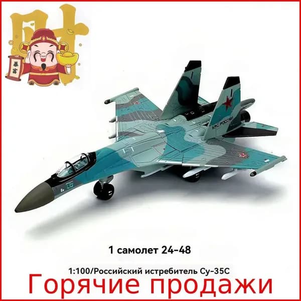 1/100Российское вооружениеСу-35ССверхзвуковой истребительВоенные моделиСборные игрушки