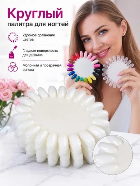50-цветная веерообразная круглая карточка цвета клея для лака для ногтей