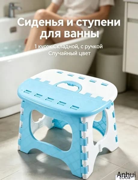 Детский стул,20х25х20см