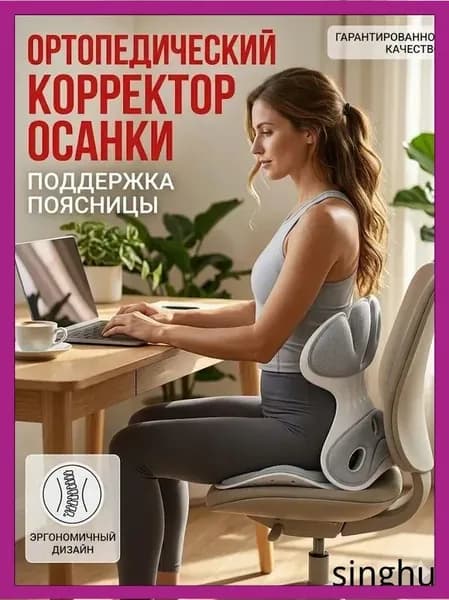 Ортопедический стул, Ткань, тёмно-серый_ob_VfKe