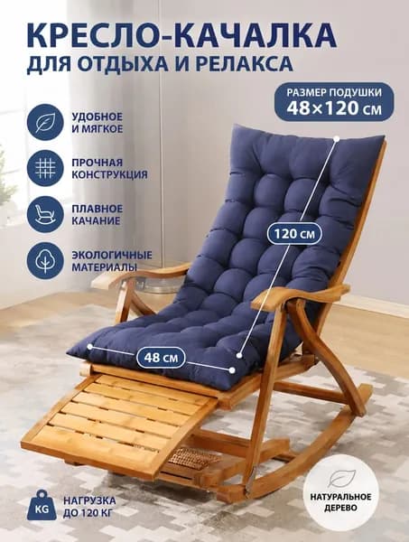 Матрас для садовой мебели 48х120 см