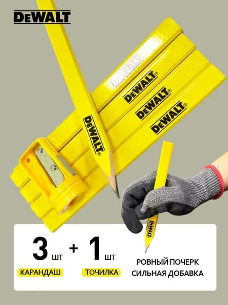 DEWALT Карандаш Строительный Разметочный Столярный с Точилкой, Ударопрочный Грифель для Плотницких Работ (Набор 3 шт)
