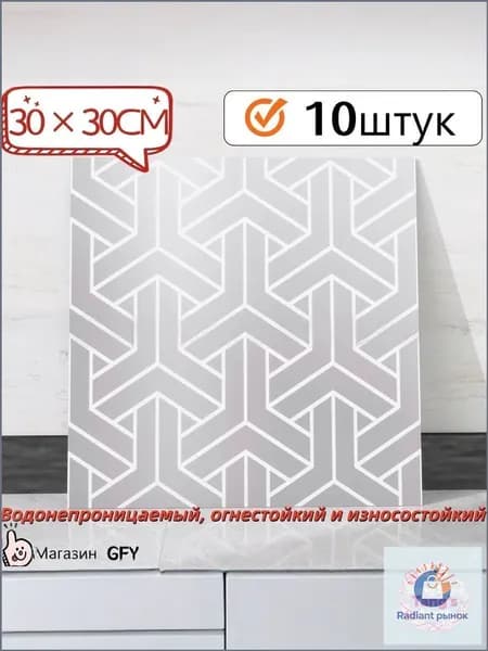 Мраморная плитка с имитацией фарфора, водонепроницаемая, самоклеящаяся, 30 см 30 см