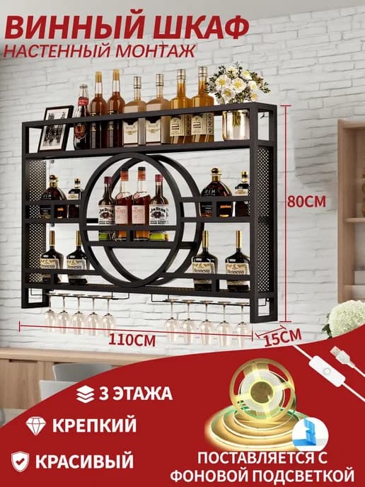 Плавающая барная полка