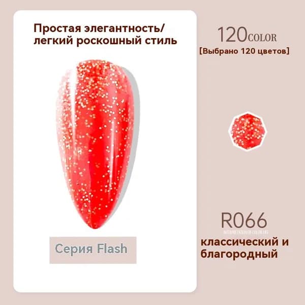Яркий цветной лак для ногтей, клей для ногтей "кошачий глаз", ледяной полупрозрачный терапевтический клей