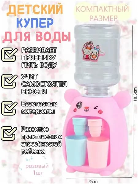 Кулер для воды 019ae8b81d8a74ce80870328a4cdba3d