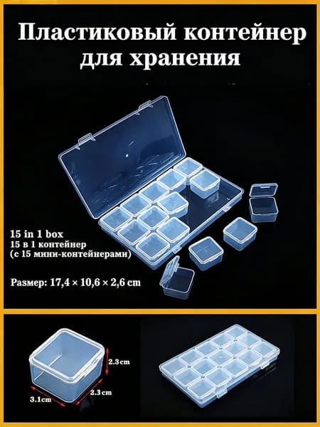 Контейнер для хранения вещей длина 17.4 см, ширина 10.6 см, высота 2.6 см, 1 шт, полистоун, прозрачный