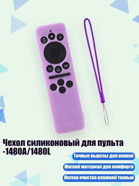 Чехол силиконовый для пульта -1480A/1480L, Огромный камень