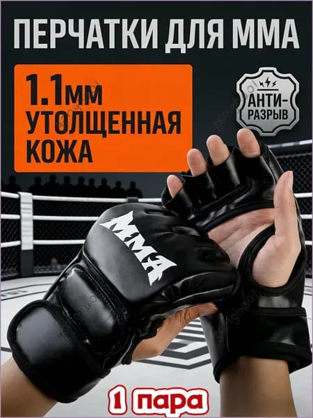 Перчатки с открытой ладонью