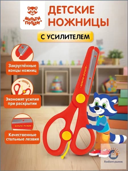 Ножницы 14 см, 1 шт.