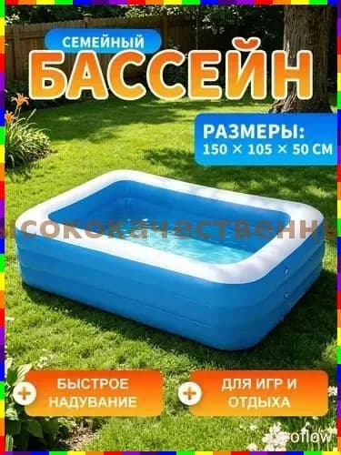 Надувной прямоугольный бассейн из ПВХ, 320 260 70 см, синий