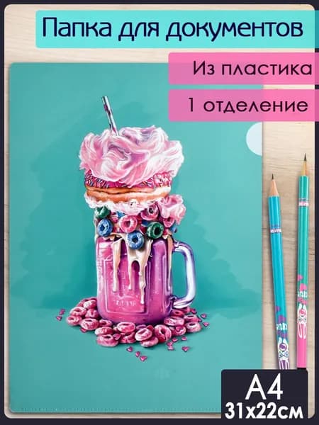 Папка-уголок для документов пластиковая А4, 1 отделение