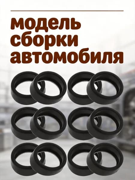 Набор из 12 резиновых шин для моделей автомобилей 1:64, для замены и тюнинга