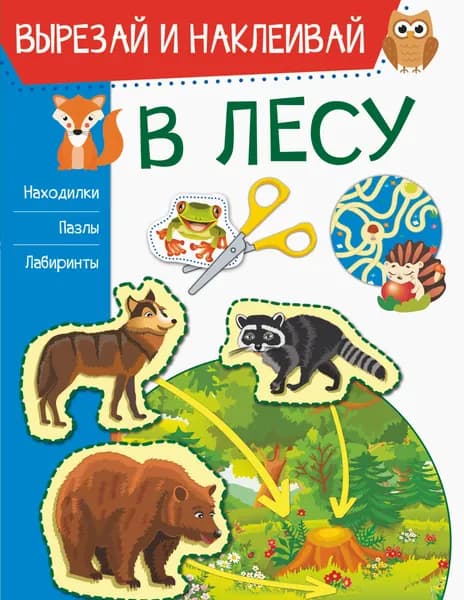В лесу | Попова Ирина Мечеславовна