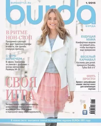 Burda No01/2015 | Электронная книга