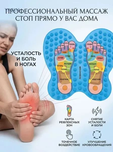 Акупунктурный массажный коврик для ног из эко-силикона точечное воздействие, снятие усталости и улучшение кровообращения для домашнего использования.