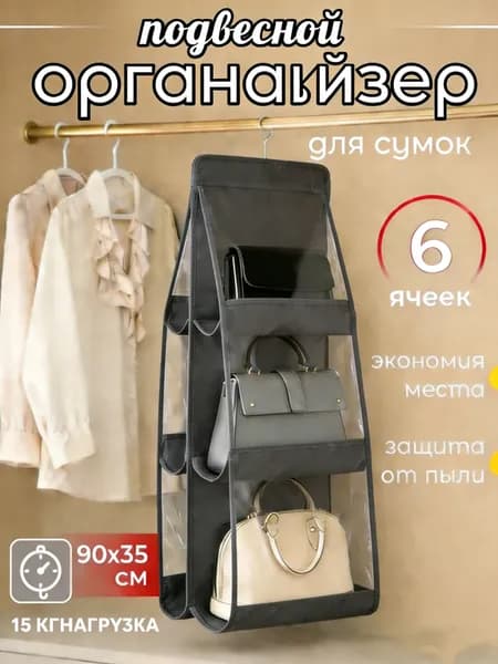 Органайзер подвесной 35x90 см 1 шт нетканое волокно темно-серый