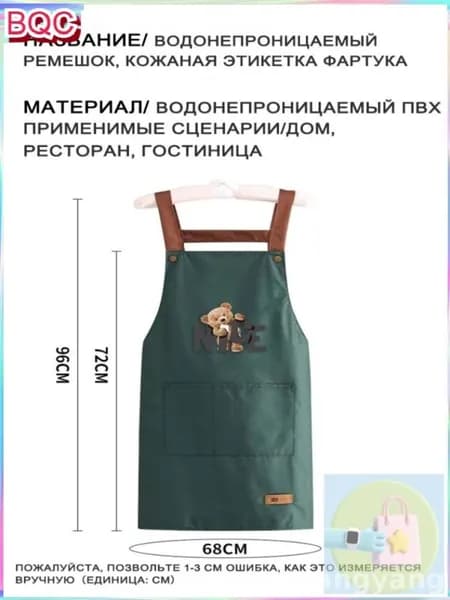 Стильный бестселлер для кухни с карманами, непромокаемый