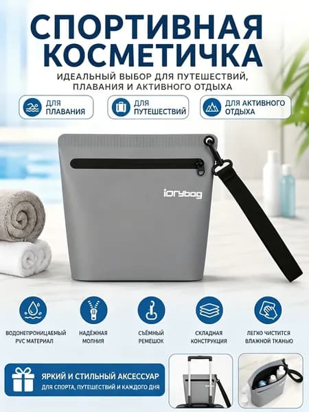 idrybag Сумка пляжная, спортивная