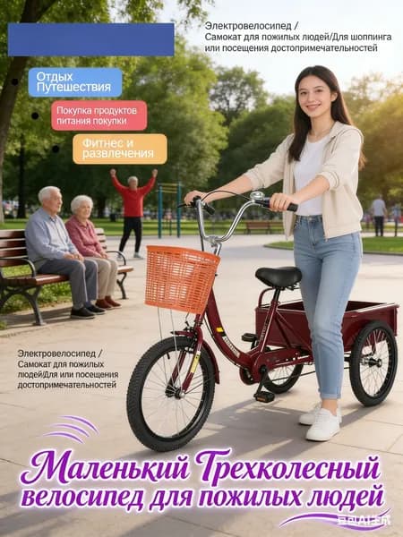 Электровелосипед