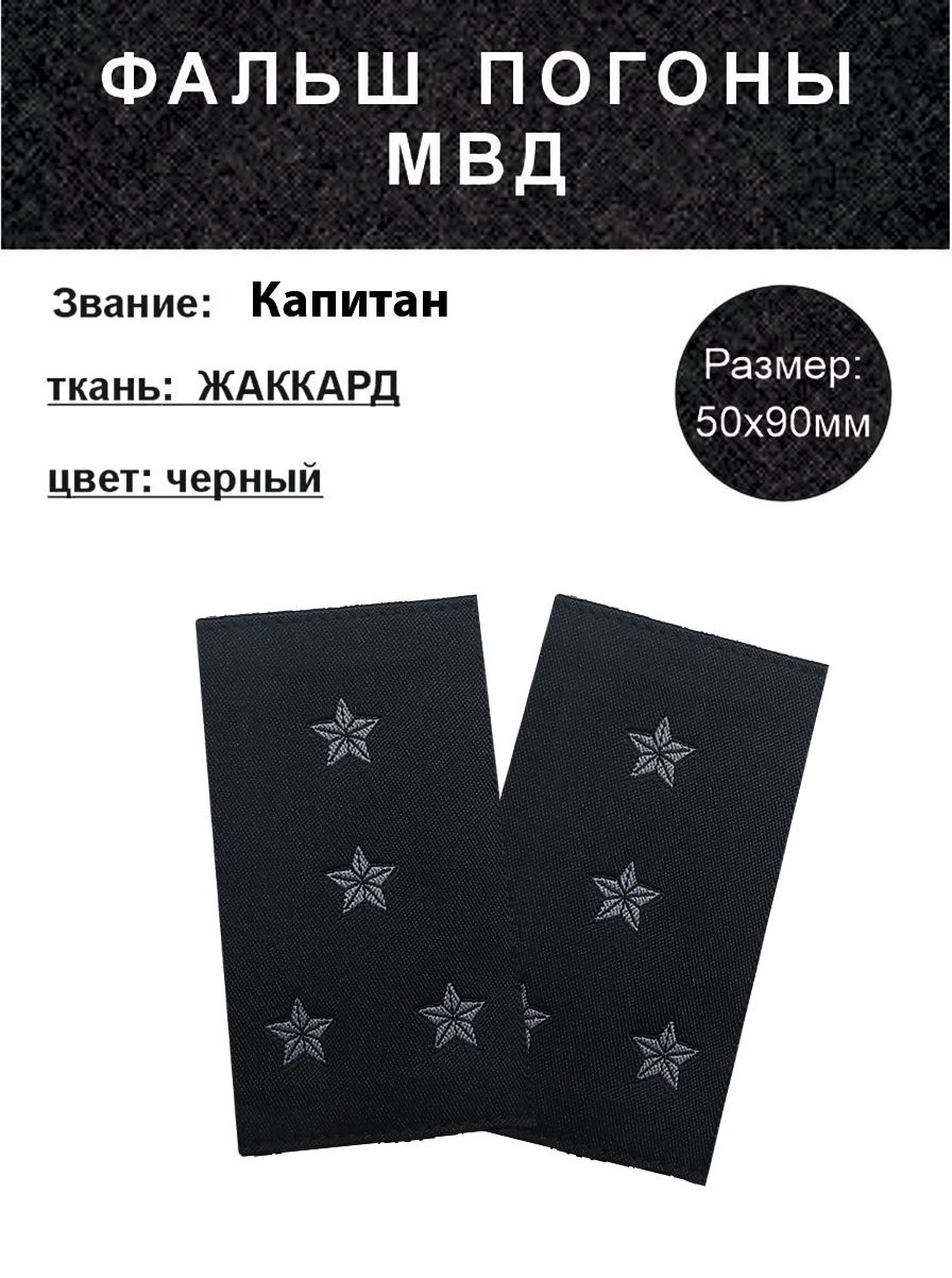 Аксессуар для военной формы