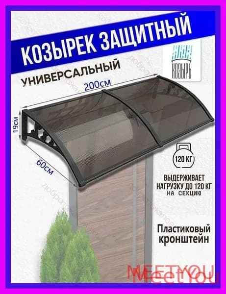 Пластиковый навес, прочный навес из поликарбоната, используемый для веранд, окон и балконов