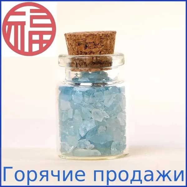 В бутылке натуральный каменный сапфир Волшебный амулет